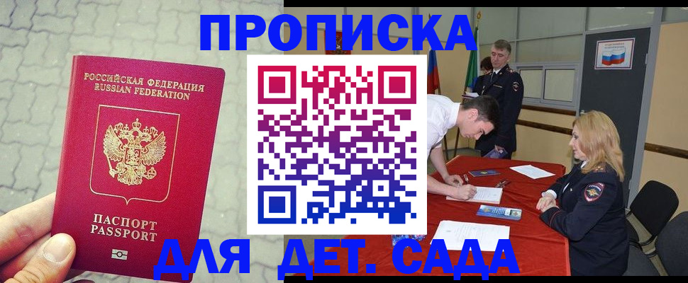 прописка для кредита в Окуловке