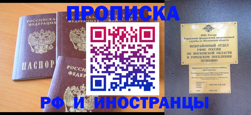 миграционный учет в Окуловке